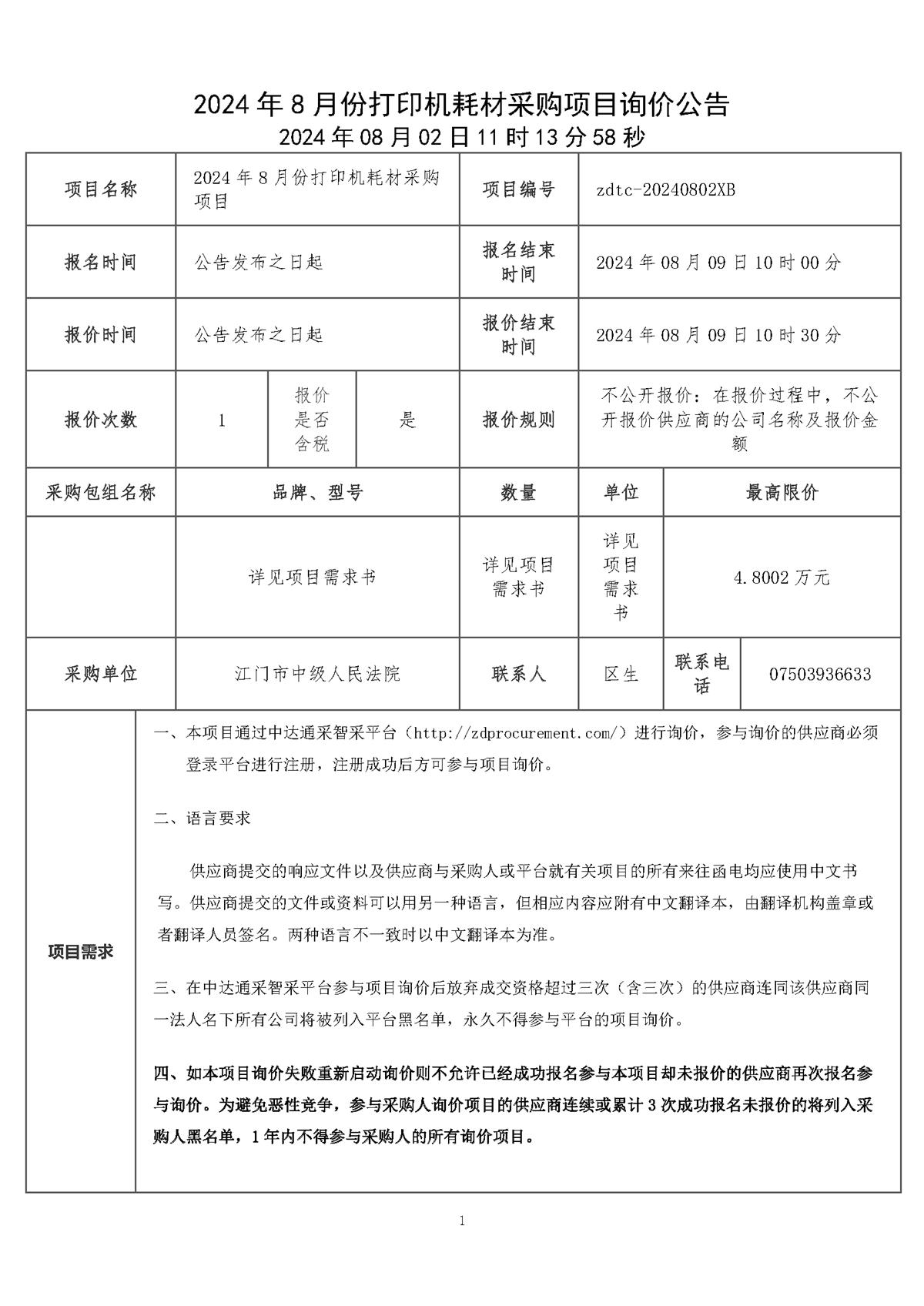 document_页面_1.png