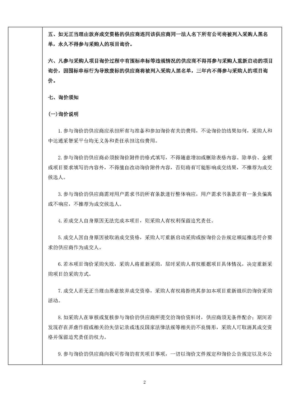 document_页面_2.png